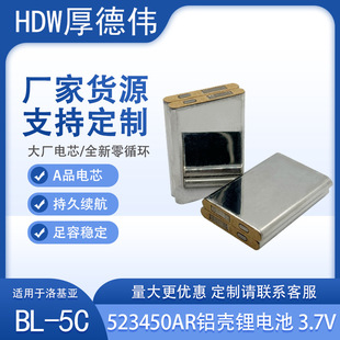 523450Ar Aluminum Shell Battery 3.7V Lithium Battery Bl-5C Mobile Phone Speaker Game Console Radio Elderly Machine