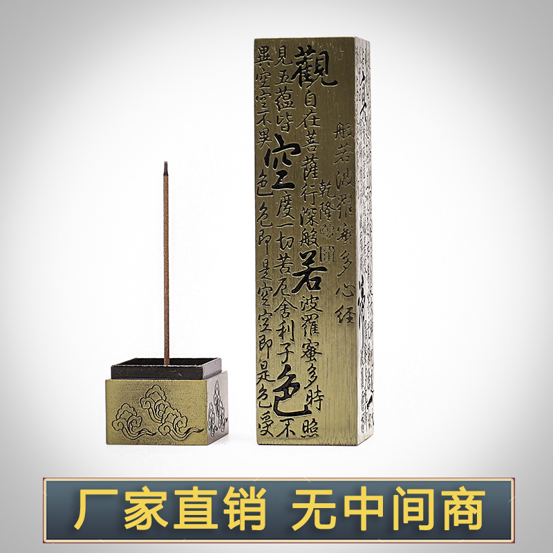 仿古心经立式香炉香插香道线香座家用室内檀香盒茶道创意摆件