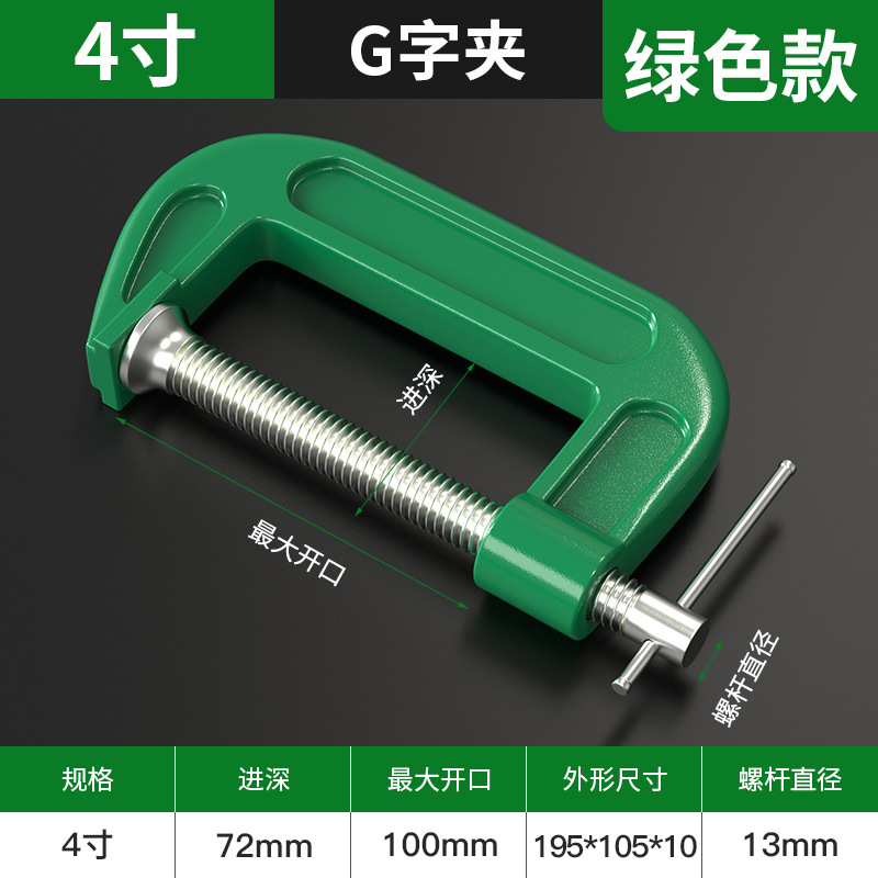重型G字夹c型强力木工夹子固定器夹紧大力夹具钳工字型f形夹G型夹|undefined