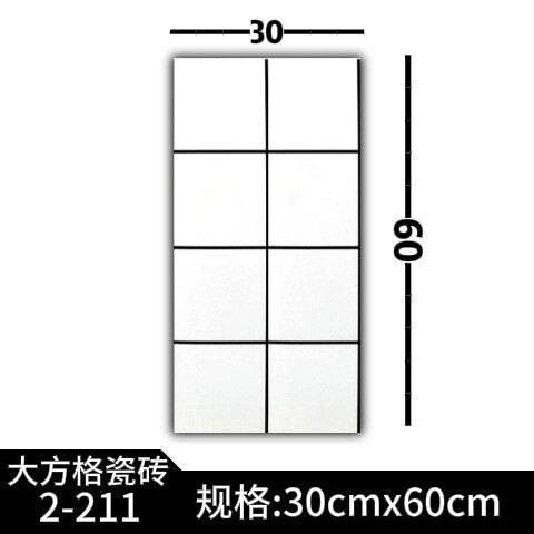 自粘仿瓷砖墙贴大理石纹加厚防水防潮卧室客厅背景墙装饰墙面贴纸|undefined