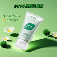 新版BUV叶绿素氨基酸细嫩洁面乳洁颜绿泥洗面奶控油深层清洁毛孔