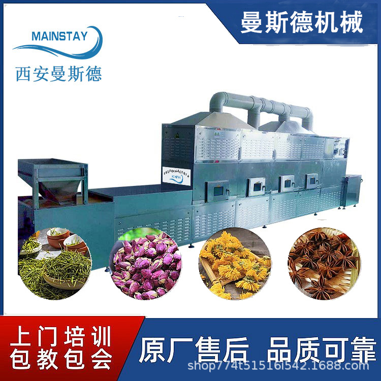 爆米花干燥设备 微波爆米花干燥机 微波杀菌设备的好处