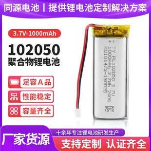 102050�ۺ����늳�1000mAh�������i׵��Ħ�x���݃x3.7Vܛ��늳�