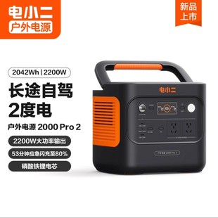Electric small 2 outdoor power 2200W high power mobile 220v portable energy storage large capacity power outage emergency