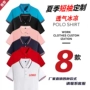 印字夏季定制短袖广告衫