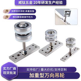万向吊轮酒店屏风隔断门吊滑轮重型推拉门吊轮隔断屏风活动墙配件