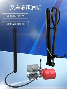 Stacker hydraulic cylinder assembly, electric lifting pump for stacker, forklift accessories, manual hydraulic stacker