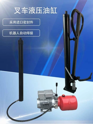 Stacker hydraulic cylinder assembly, electric lifting pump for stacker, forklift accessories, manual hydraulic stacker