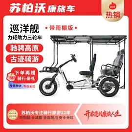 三轮车;车篮
