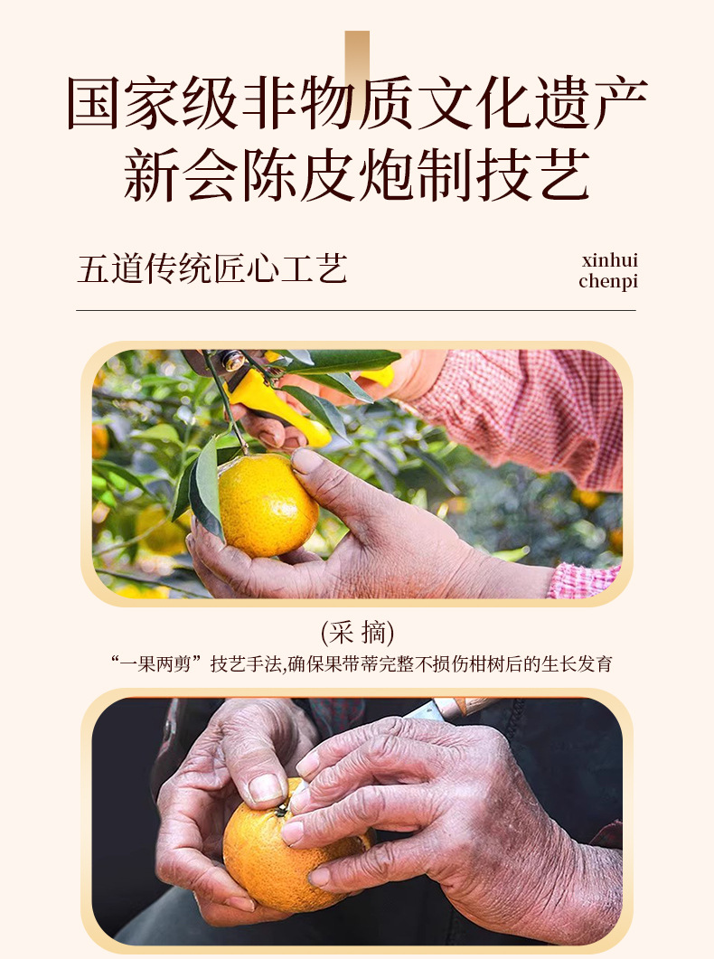 Dried Aged Chenpi Tangerine Peel 50g Can Traditional Xinhui Dried Citrus Peel for Tea and Water overview