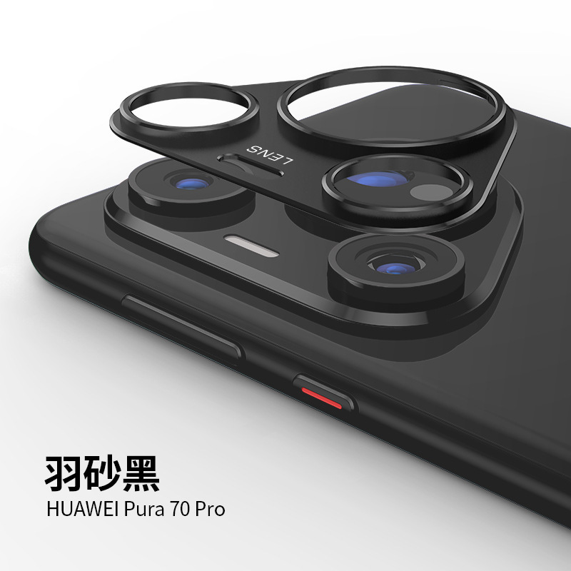 適用華為pura70ultraレンズフィルム華為pura70proカメラ保護シール転倒防止傷付き|undefined