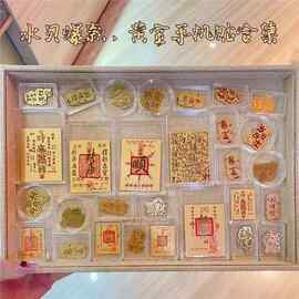 抖音同款足金手机贴999 拉布布引流直播手机贴可爱卡通图案手机贴