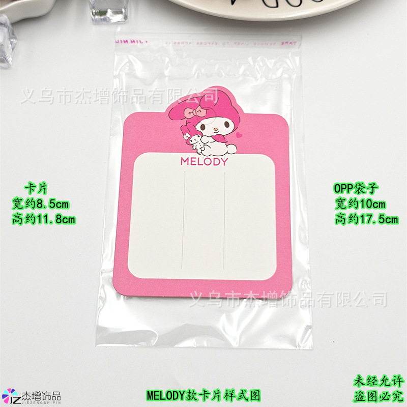 11.5�7�28.5(17.5�7�210)MELODY.