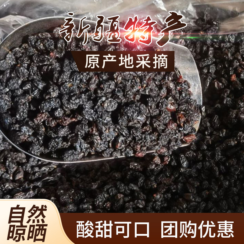 Cleaning Blackcurrant Seeds of Various Sizes, Uzbekistan Dried Fruits, Sun-Dried, Bulk Packaging, Customized