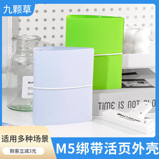 M5 Transparent Loose-leaf Book Morandi Handbook Book Case Notebook 5-hole a8 Star-chasing Storage Cover