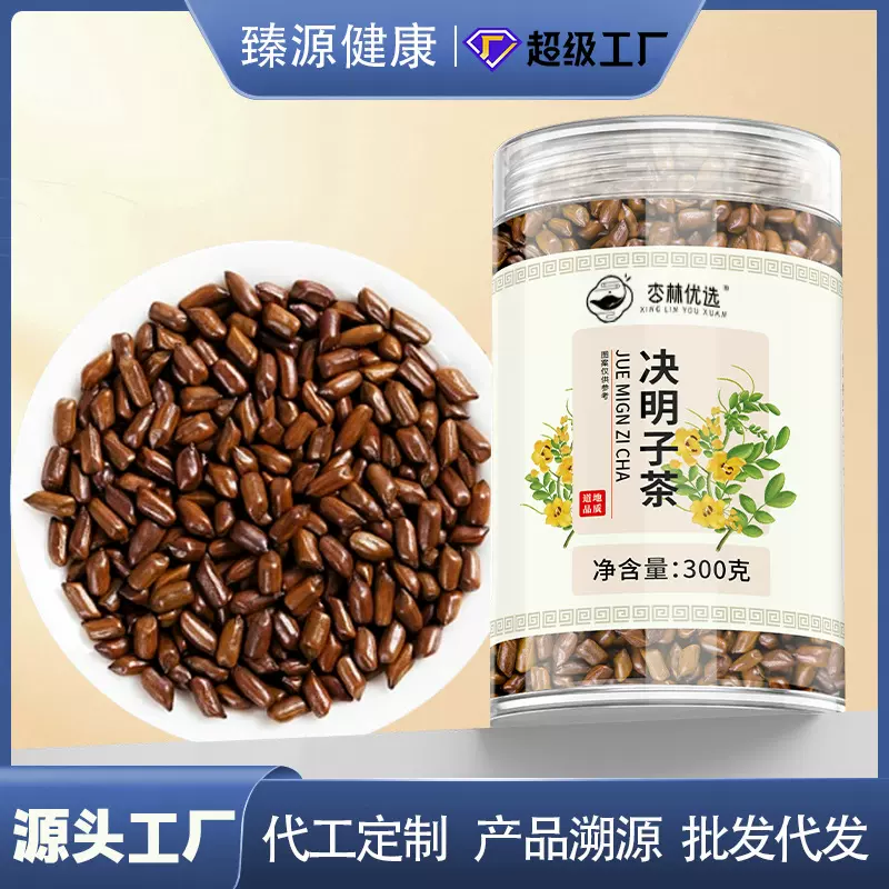 杏林优选决明子药食同源泡水泡茶罐装花草茶厂家批发直播爆款