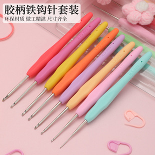 Cross-Border Rubber Handle Iron Crochet Sweater Needle Colorfulful Candy Lace Needle Metal Wool Needle DIY Knitting Tool Wholesale