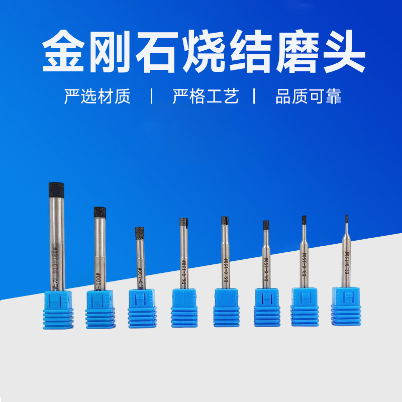 金刚石磨头D1.0-10石英玻璃钻孔开槽打孔加工磨床磨头