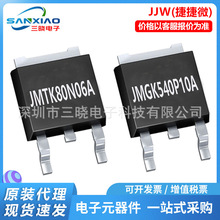 �ݽ�΢JMTK80N06A JMGK540P10A���bTO-252 N�ϵ��NƬ��Ч��MOSFET