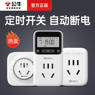 Bull microcomputer intelligent time control switch on-off control timer switch timer socket countdown controller