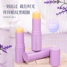 韩泊莉小紫棒紧致水光肌滋润保湿改善眼部颈部细纹补水精华棒批发