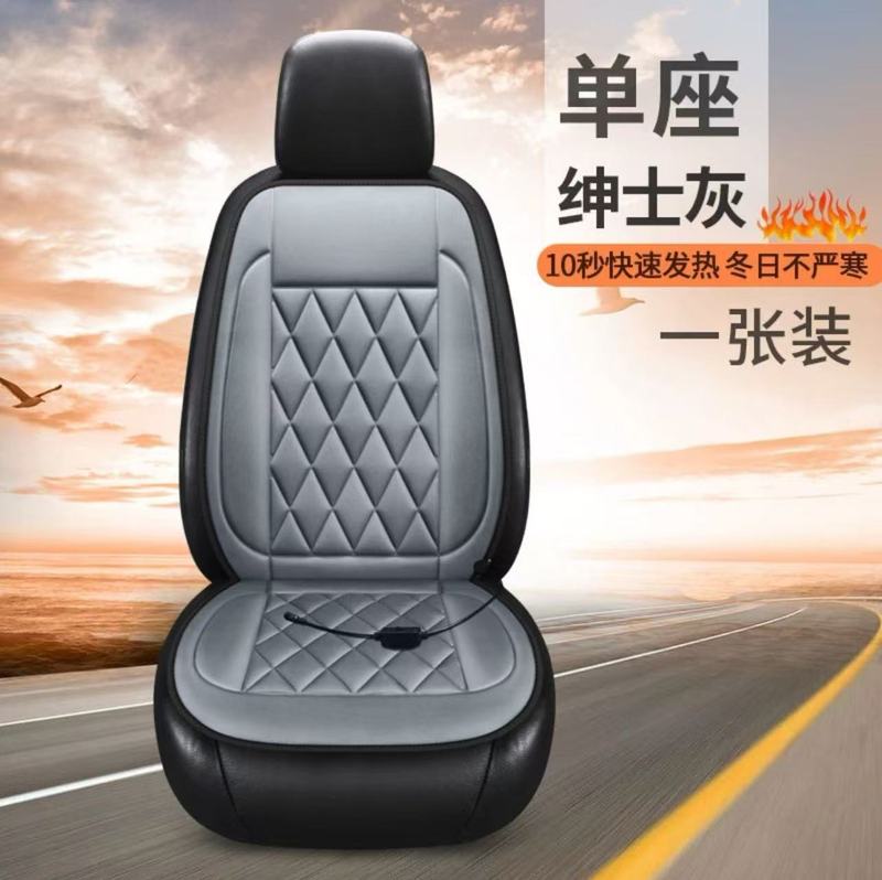跨境专供恒温一体保暖加热汽车坐垫保暖冬季座椅套12V电加热坐垫|undefined