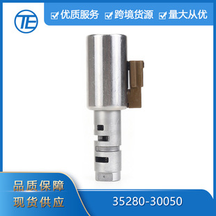 适用于丰田雷克萨斯汽车零部件跨境专供35280-30050变速箱电磁阀-阿里巴巴
