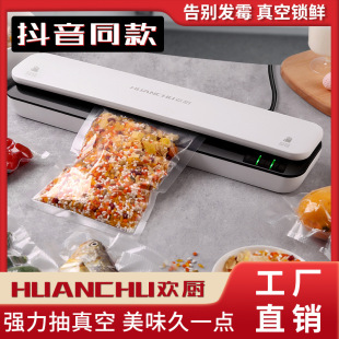 Huan Kitchen Home Vacuum Sealing Machine Food Fresh Screening и герметизация влажного порошкового масла такая же, как пластиковая герметичная машина вибрато