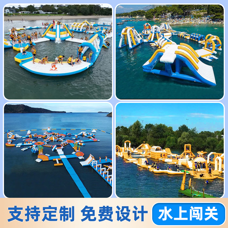 厂家定制大型充气水上闯关移动乐园滑梯户外游乐设备湖面海上冲关