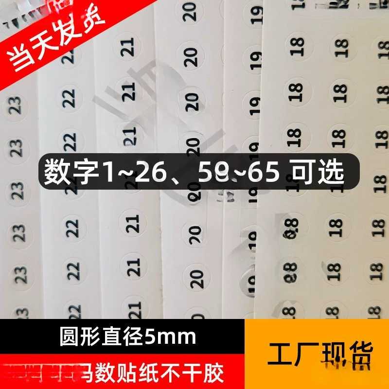 5 мм круглый белый фон черный текст ювелирное кольцо браслет кольцо номер размер цифровая этикетка наклейка наклейка