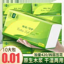 抖音爆款同款10大包抽纸原木厕纸巾抽纸家用餐巾纸面巾纸一件代发