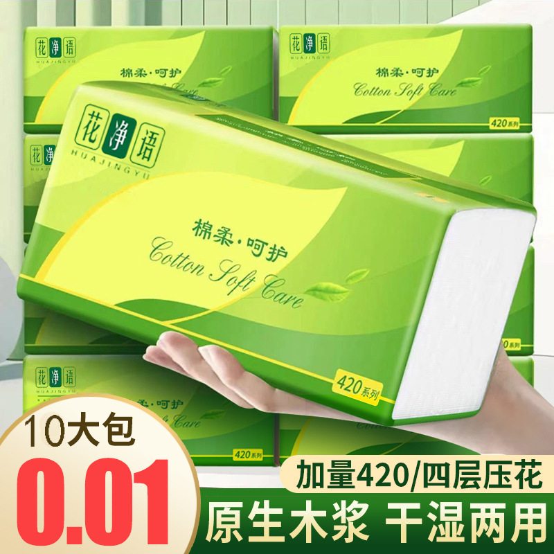 Shake the sound explosions with 10 large packs of paper log toilet paper towel paper household napkins facial tissue paper a generation of hair