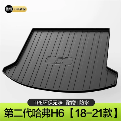 Great Wall Haval Trunk Mat, Trunk Mat - haval-h6-2nd-generation-drivers-side-floor-mat-standard