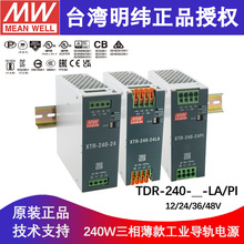 ̨����γ��ԴXTR-240-24�������뵼���ԴXTR-240-12LA/PI����TDR