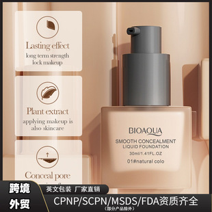 ȫӢ�ķ۵�Һ BIOAOUA�⻬�oϾ�۵�Һ ������覾����wɫ�羳���Q