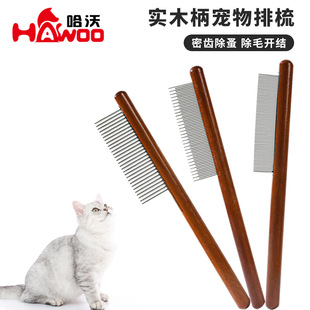 Teeth hair removal comb open knot flea removal solid wood handle pet row comb floating hair cat comb dog open knot comb wholesale
