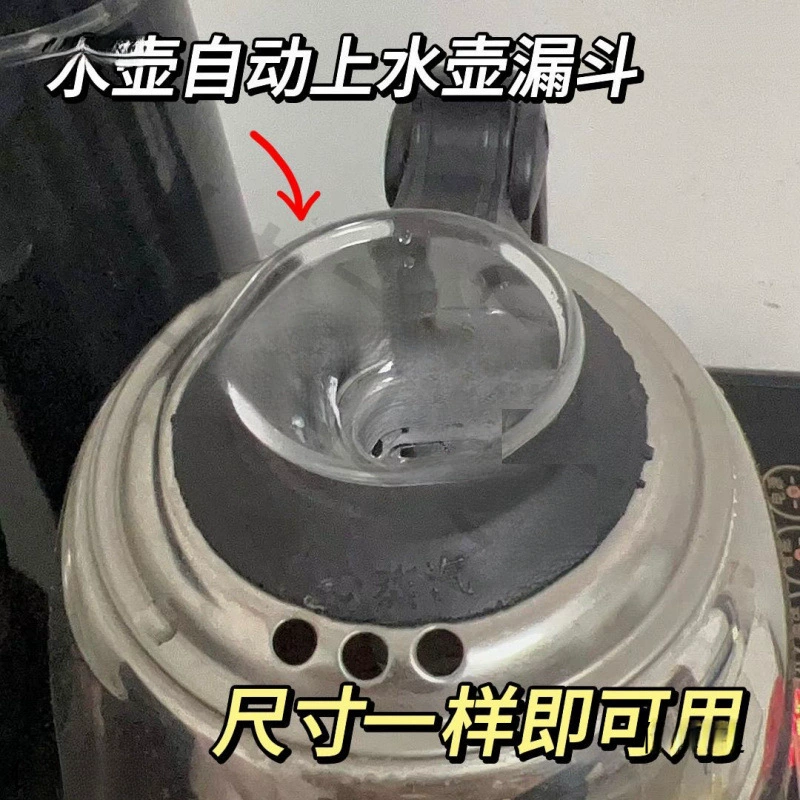 Полностью автоматические аксессуары для чайника, не нужно открывать крышку, добавлять крышку чайника, воронку, чайный сервиз, крышку чайника.