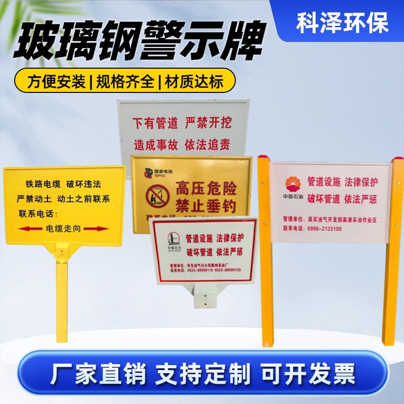 电力电缆单双立柱标识牌燃气管道供水地埋施工警示牌玻璃钢标志牌