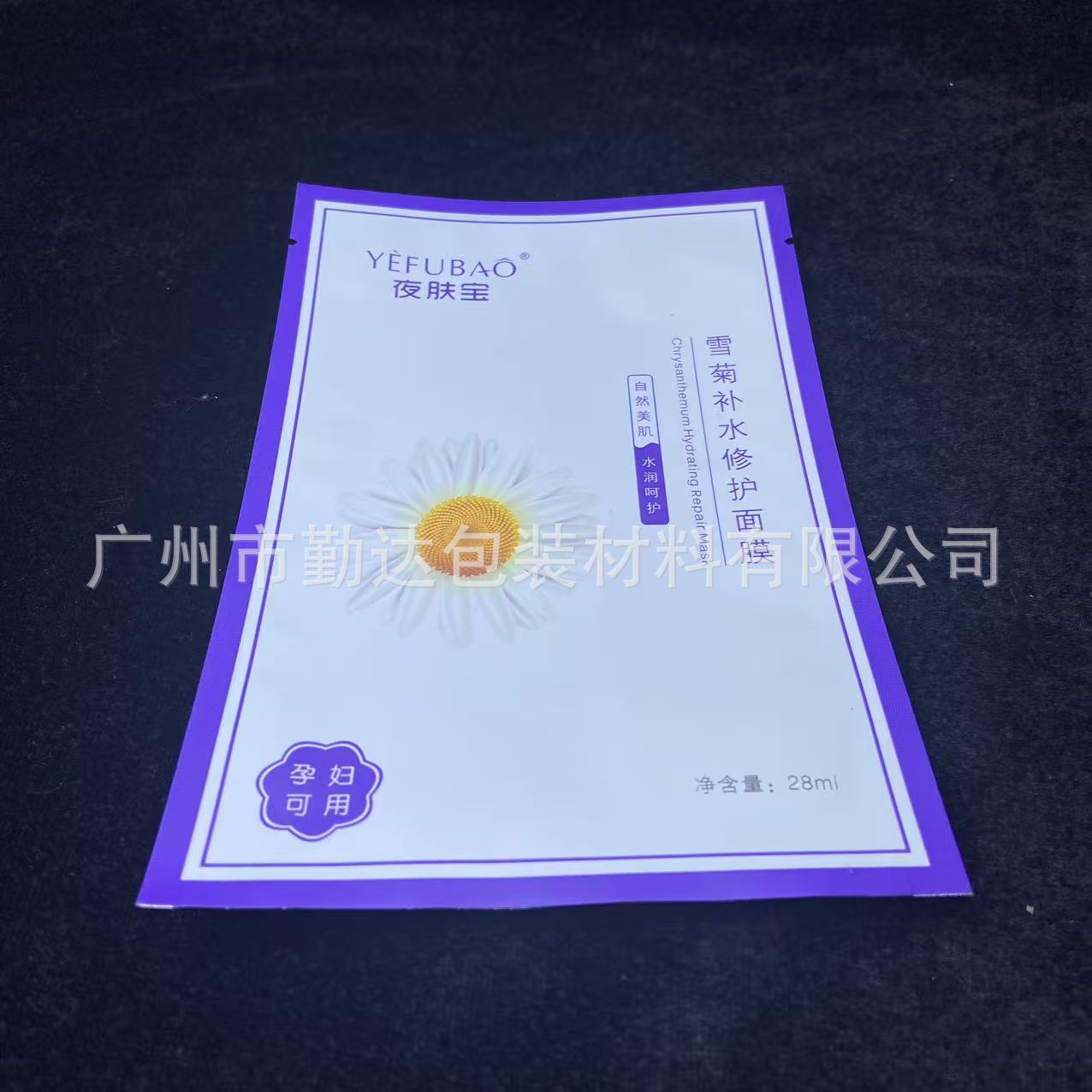 Soft Film Pearl Powder Packaging Bag Customization Standing Bag Aluminum Foil Pearl Powder Self-Sealing Self-Standing Bag Customization