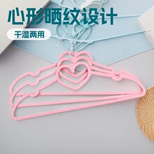 爱心塑料衣架干湿两用心形晒纹塑料晾衣架地摊服装店厂家批发