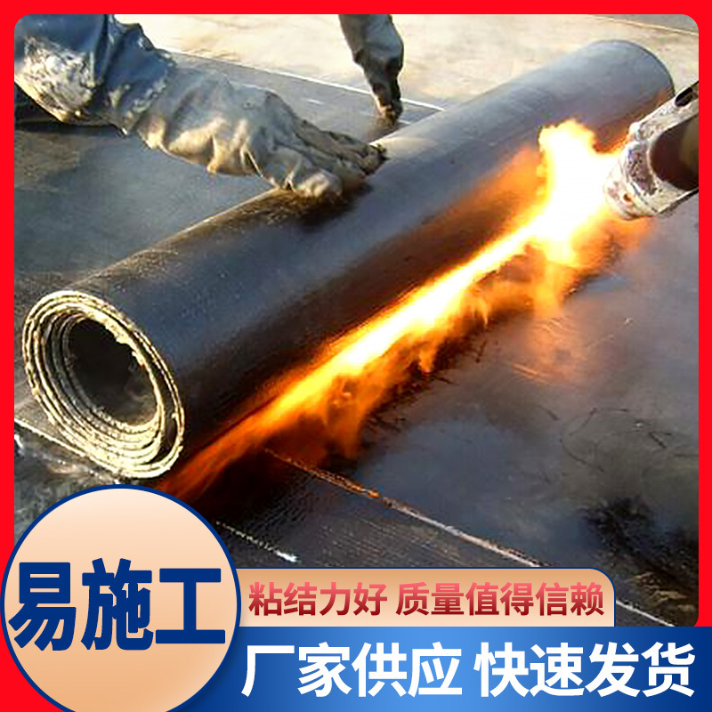sbs防水卷材弹性体SBS改性沥青防水卷材地下室屋面2mm3mm4mm卷材