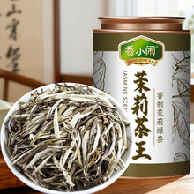香小闹新茶广西横县茉莉花厂茶叶茉莉茶王银针浓香型松芽白毫绿茶