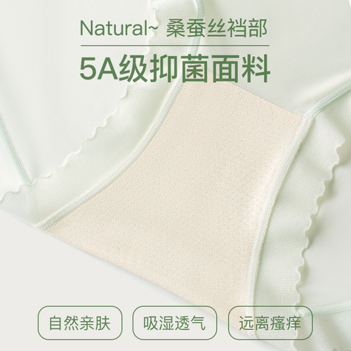 Facial Mask Women's Underwear Mulberry Silk 5A Antibacterial Underwear Women's Wholesale Sexy Triangle Mid-waist Shorts Women's New Style