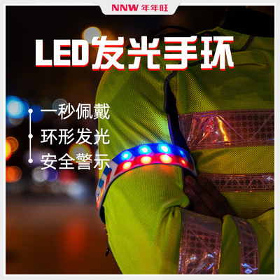 LED luminescence Bracelet Red and blue Warning Bracelet Nighttime Be on duty Warning patrol Meet an emergency Arm Lights