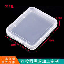 供应透明CF单卡手机摄像头小白盒保护盒PP塑料内存卡盒收纳盒1111