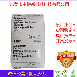 in stock POM Germany BASF N2320-003 injection grade high impact heat resistant pom plastic products