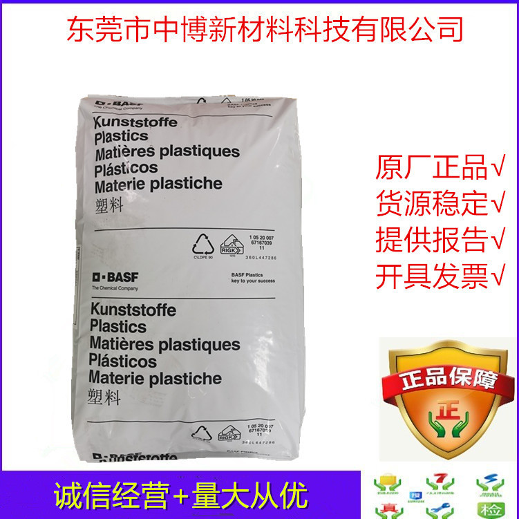 POM 德国巴斯夫 N2720M63 注塑级高韧性矿物填充30%pom料汽车部件