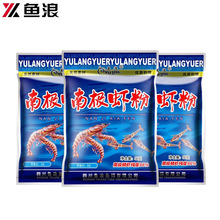 鱼浪鱼饵鱼浪南极虾粉钓鱼饵料浓腥添加剂诱食剂 50克*300袋/件