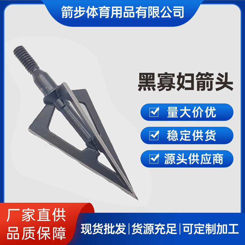 Black Widow Arrow 100 Grain Outdoor Hunting Three-Blade Trident Threaded Arrowhead Target Head Bow and Arrow Factory Direct Sale