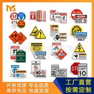 跨境货源铝制英文交通警示牌亚马逊反光标志牌户外安全标识牌定制